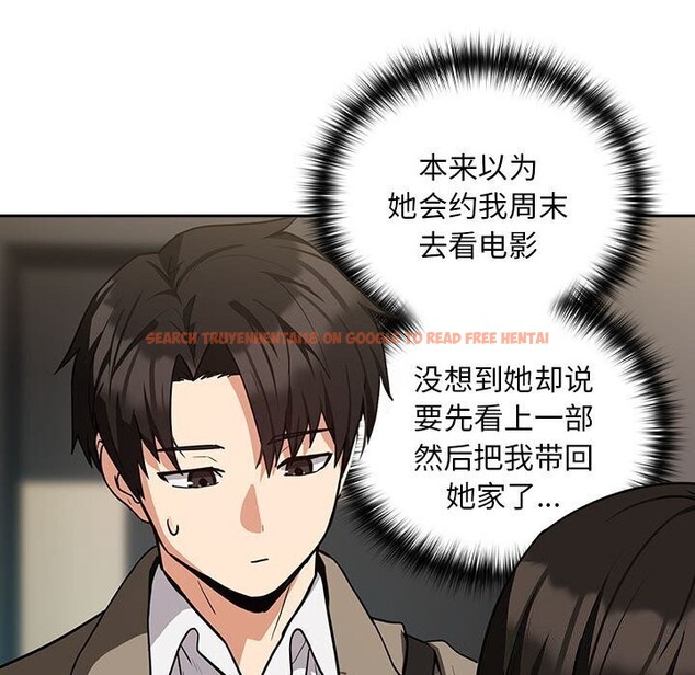 查看漫画下班後的例行戀愛 - 第35話 - tymanga.com中的2816189图片