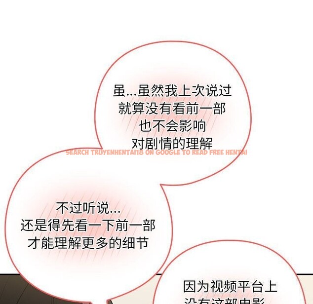 查看漫画下班後的例行戀愛 - 第35話 - tymanga.com中的2816193图片