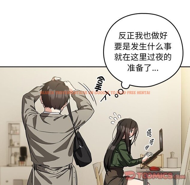 查看漫画下班後的例行戀愛 - 第35話 - tymanga.com中的2816201图片