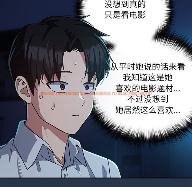 查看漫画下班後的例行戀愛 - 第35話 - tymanga.com中的2816214图片