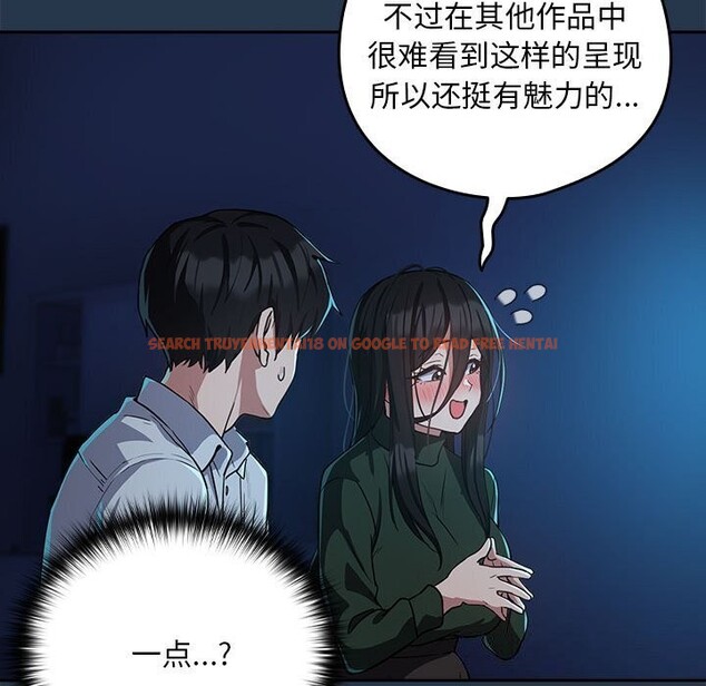 查看漫画下班後的例行戀愛 - 第35話 - tymanga.com中的2816217图片