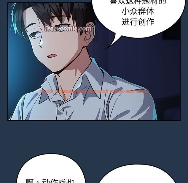 查看漫画下班後的例行戀愛 - 第35話 - tymanga.com中的2816219图片
