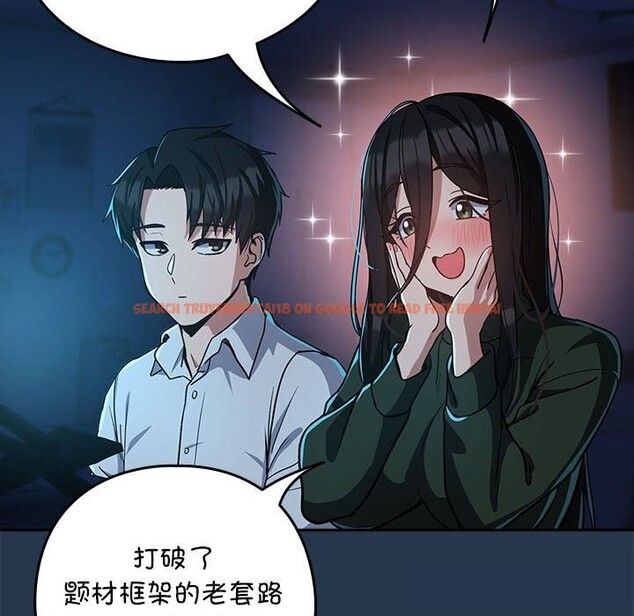 查看漫画下班後的例行戀愛 - 第35話 - tymanga.com中的2816222图片