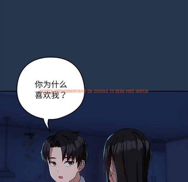 查看漫画下班後的例行戀愛 - 第35話 - tymanga.com中的2816229图片