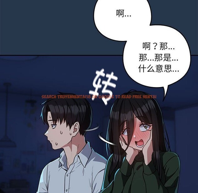 查看漫画下班後的例行戀愛 - 第35話 - tymanga.com中的2816232图片