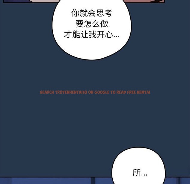 查看漫画下班後的例行戀愛 - 第35話 - tymanga.com中的2816240图片