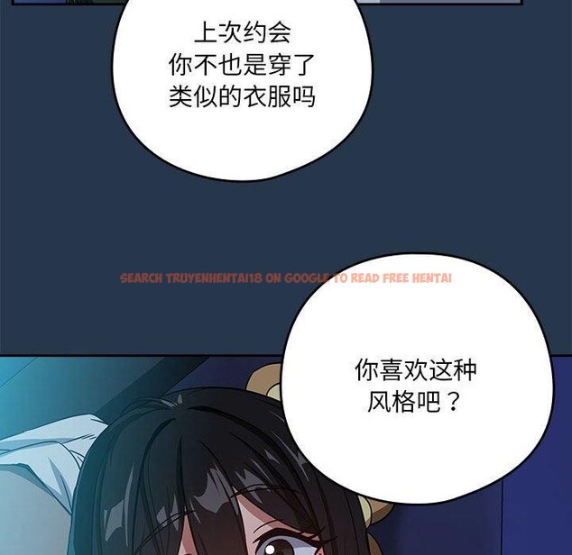 查看漫画下班後的例行戀愛 - 第36話 - tymanga.com中的2839037图片