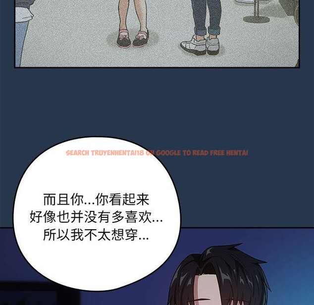 查看漫画下班後的例行戀愛 - 第36話 - tymanga.com中的2839043图片