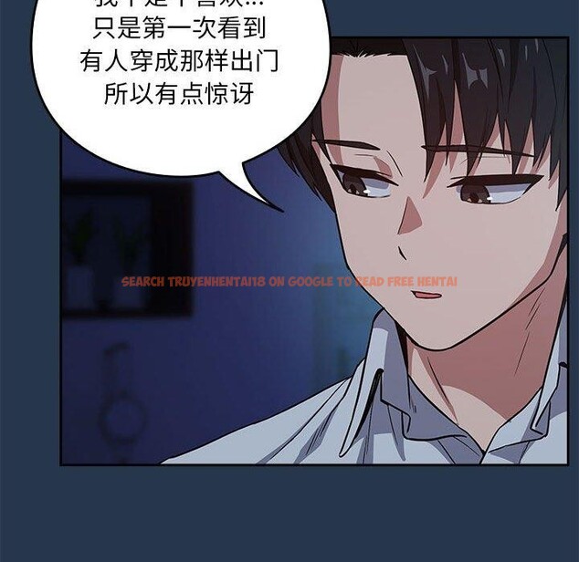 查看漫画下班後的例行戀愛 - 第36話 - tymanga.com中的2839048图片