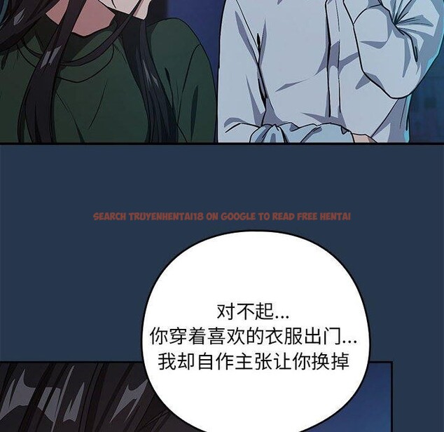 查看漫画下班後的例行戀愛 - 第36話 - tymanga.com中的2839050图片