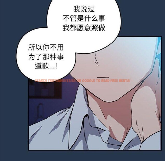 查看漫画下班後的例行戀愛 - 第36話 - tymanga.com中的2839052图片