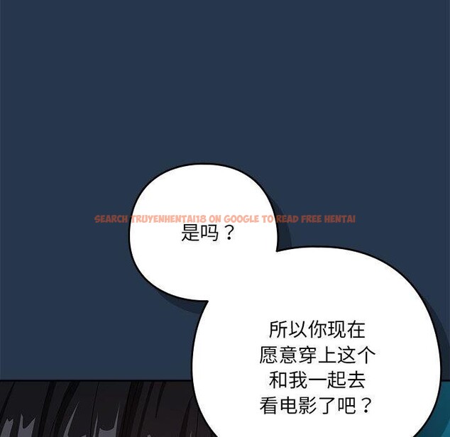 查看漫画下班後的例行戀愛 - 第36話 - tymanga.com中的2839053图片