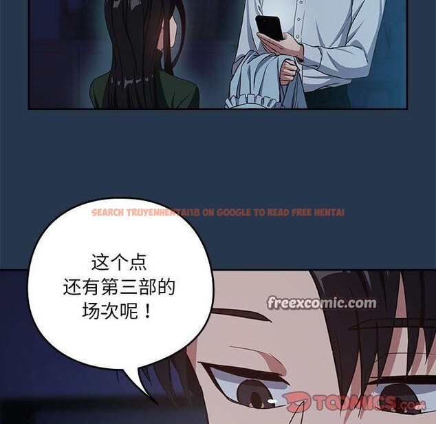 查看漫画下班後的例行戀愛 - 第36話 - tymanga.com中的2839057图片