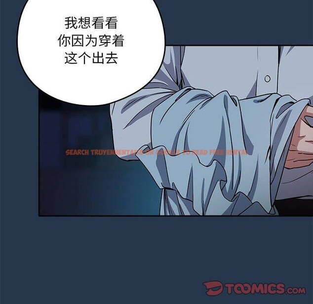 查看漫画下班後的例行戀愛 - 第36話 - tymanga.com中的2839063图片