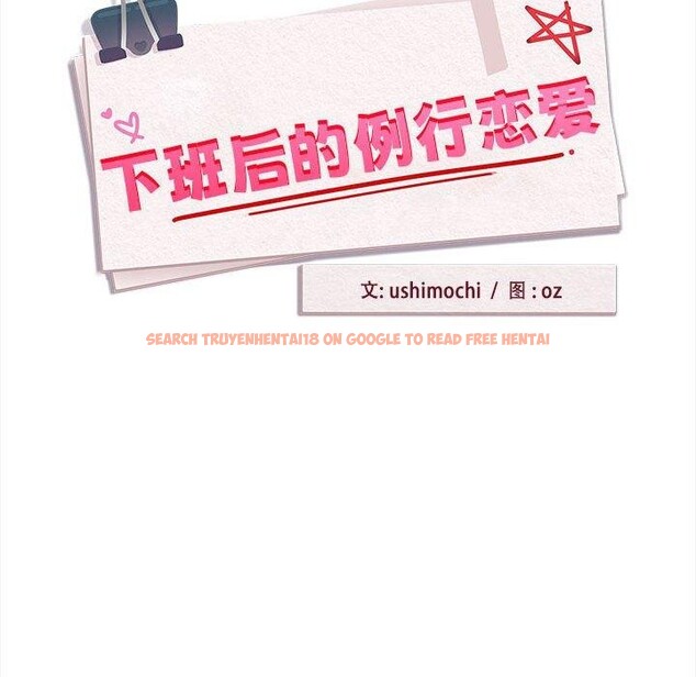 查看漫画下班後的例行戀愛 - 第36話 - tymanga.com中的2839067图片