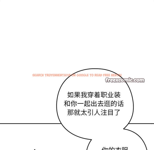 查看漫画下班後的例行戀愛 - 第36話 - tymanga.com中的2839073图片