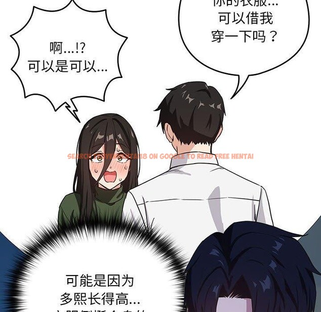 查看漫画下班後的例行戀愛 - 第36話 - tymanga.com中的2839074图片