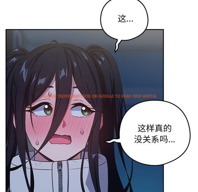 查看漫画下班後的例行戀愛 - 第36話 - tymanga.com中的2839077图片