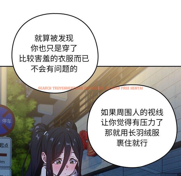 查看漫画下班後的例行戀愛 - 第36話 - tymanga.com中的2839080图片