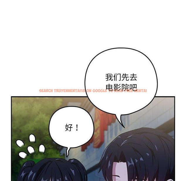 查看漫画下班後的例行戀愛 - 第36話 - tymanga.com中的2839082图片