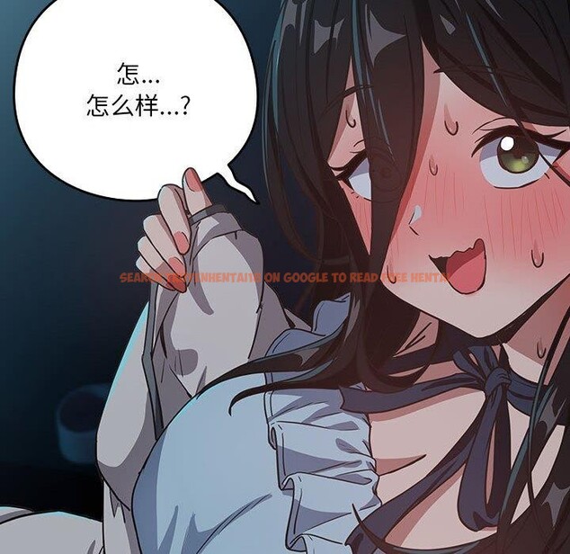 查看漫画下班後的例行戀愛 - 第36話 - tymanga.com中的2839096图片