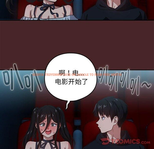 查看漫画下班後的例行戀愛 - 第36話 - tymanga.com中的2839099图片