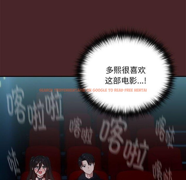 查看漫画下班後的例行戀愛 - 第36話 - tymanga.com中的2839109图片