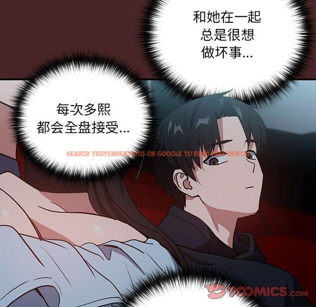 查看漫画下班後的例行戀愛 - 第36話 - tymanga.com中的2839117图片