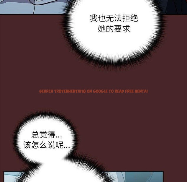 查看漫画下班後的例行戀愛 - 第36話 - tymanga.com中的2839118图片