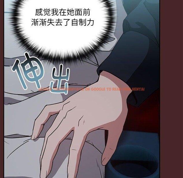查看漫画下班後的例行戀愛 - 第36話 - tymanga.com中的2839119图片