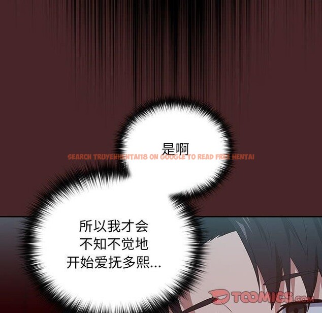 查看漫画下班後的例行戀愛 - 第36話 - tymanga.com中的2839129图片