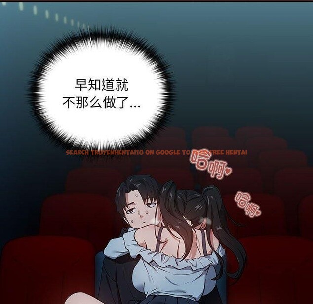 查看漫画下班後的例行戀愛 - 第36話 - tymanga.com中的2839131图片