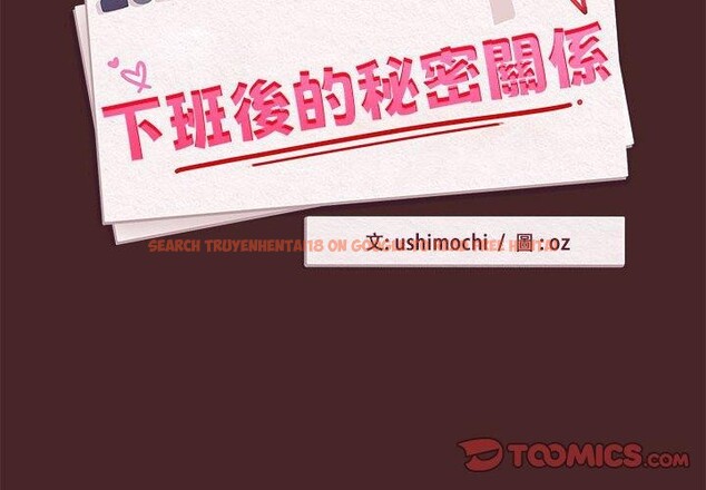 查看漫画下班後的例行戀愛 - 第37話 - tymanga.com中的2871489图片