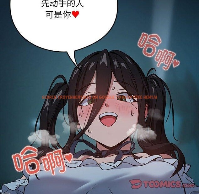 查看漫画下班後的例行戀愛 - 第37話 - tymanga.com中的2871495图片