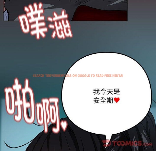 查看漫画下班後的例行戀愛 - 第37話 - tymanga.com中的2871513图片