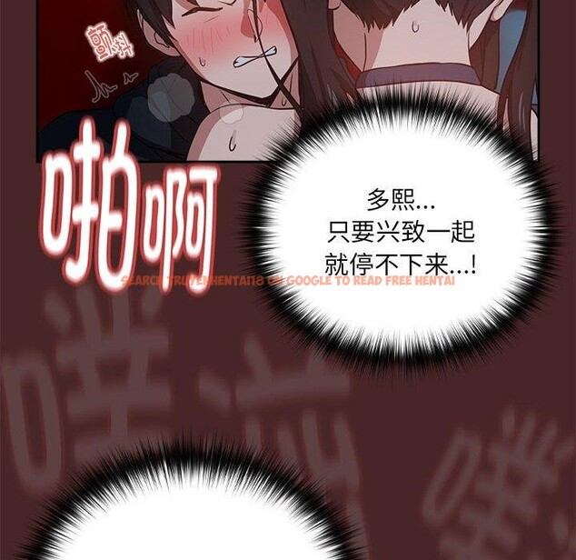 查看漫画下班後的例行戀愛 - 第37話 - tymanga.com中的2871516图片