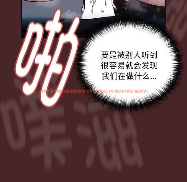 查看漫画下班後的例行戀愛 - 第37話 - tymanga.com中的2871518图片