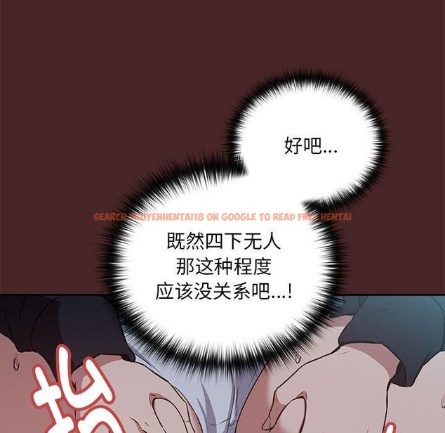 查看漫画下班後的例行戀愛 - 第37話 - tymanga.com中的2871536图片