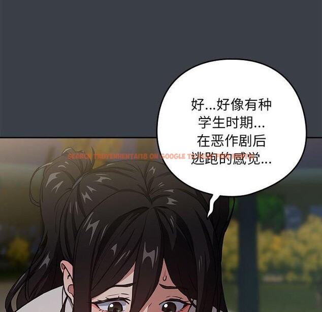 查看漫画下班後的例行戀愛 - 第37話 - tymanga.com中的2871569图片