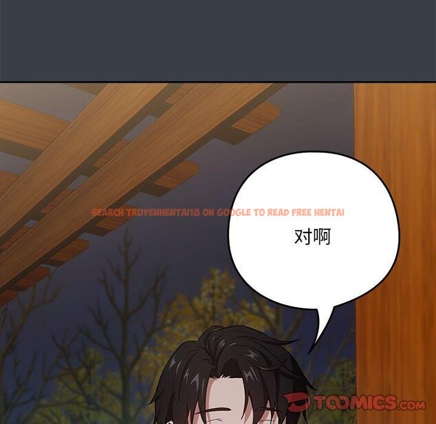 查看漫画下班後的例行戀愛 - 第37話 - tymanga.com中的2871573图片