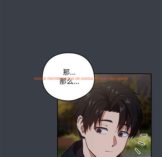 查看漫画下班後的例行戀愛 - 第37話 - tymanga.com中的2871578图片