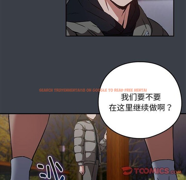 查看漫画下班後的例行戀愛 - 第37話 - tymanga.com中的2871579图片