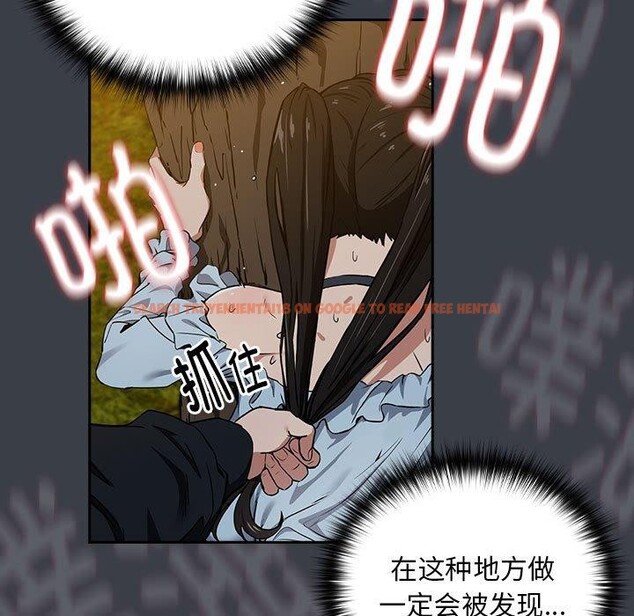 查看漫画下班後的例行戀愛 - 第38話 - tymanga.com中的2897146图片