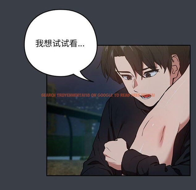 查看漫画下班後的例行戀愛 - 第38話 - tymanga.com中的2897158图片