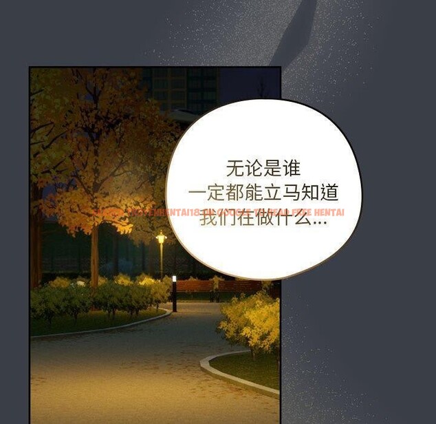 查看漫画下班後的例行戀愛 - 第38話 - tymanga.com中的2897175图片