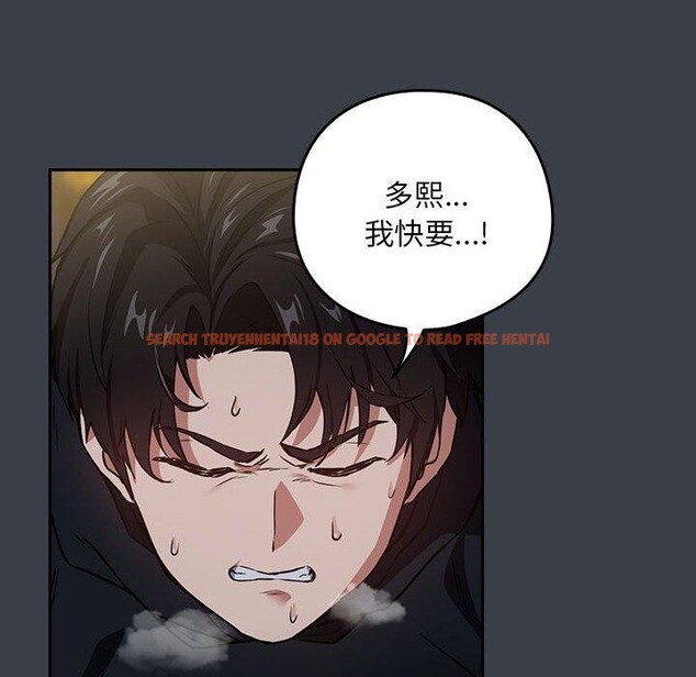 查看漫画下班後的例行戀愛 - 第38話 - tymanga.com中的2897194图片