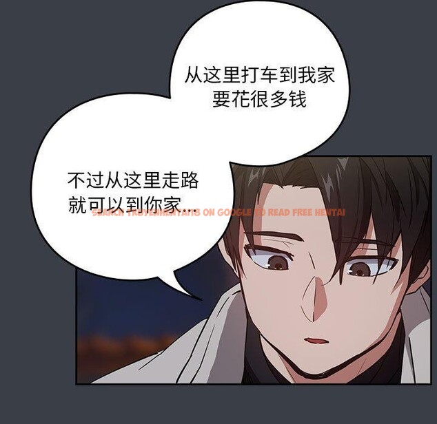 查看漫画下班後的例行戀愛 - 第38話 - tymanga.com中的2897220图片