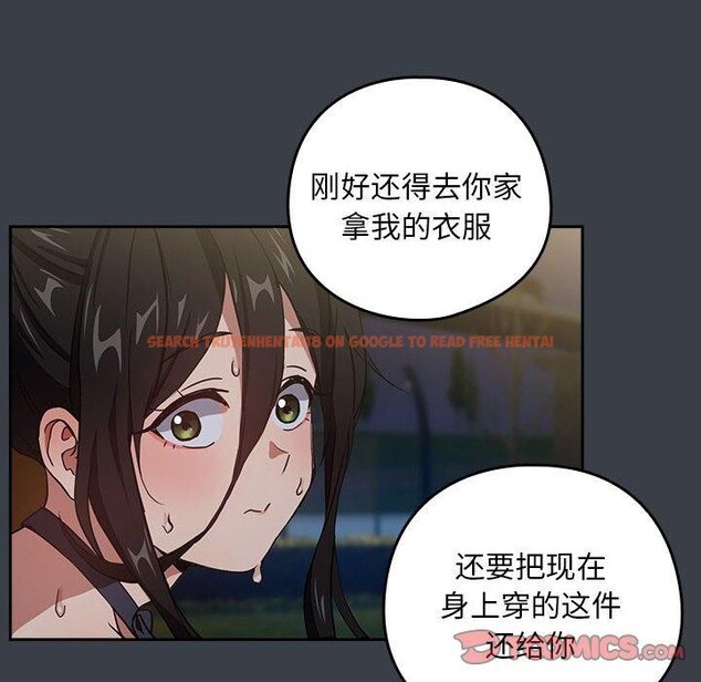 查看漫画下班後的例行戀愛 - 第38話 - tymanga.com中的2897221图片
