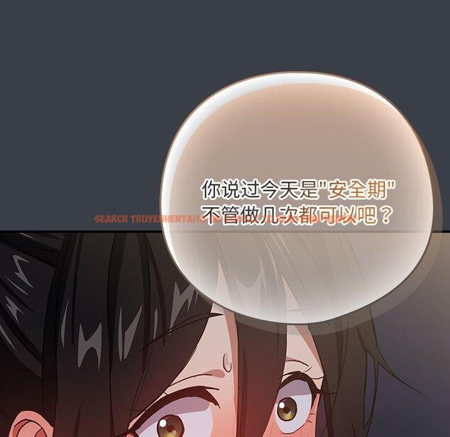 查看漫画下班後的例行戀愛 - 第38話 - tymanga.com中的2897224图片