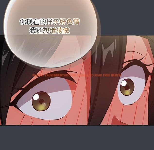 查看漫画下班後的例行戀愛 - 第38話 - tymanga.com中的2897226图片